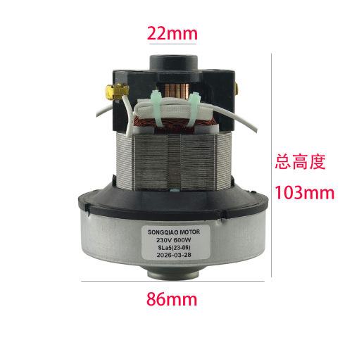 适配V1Z-L28扬子吸尘器电机600w 家用吸尘器HCX600-SL