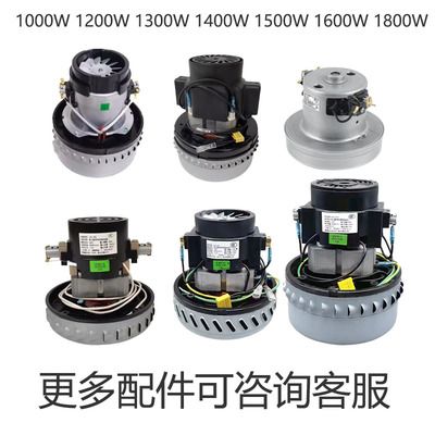 星德胜AD30 1800W吸尘吸水机电机杰诺志高吸尘器马达舟水P25-S24