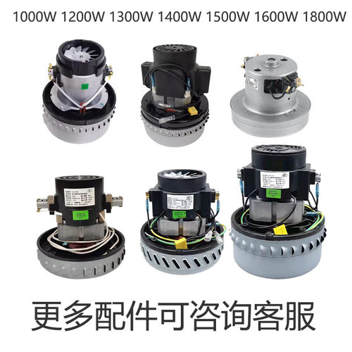 星德胜AD30 1800W吸尘吸水机电机杰诺志高吸尘器马达舟水P25-S24