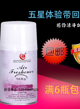 CB桂花空气清新剂自动喷香机香罐法国香水BEAO SANITARY WARES