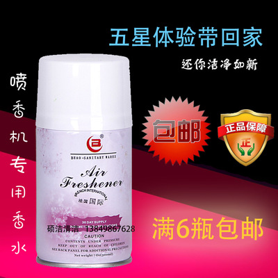桂花自动喷香机法国空气清新剂