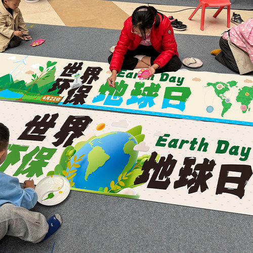 世界地球日保护环境百米画卷