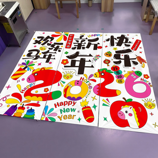 2026新年百米画卷幼儿园儿童涂鸦画布绘画布长卷马年装饰环创材料