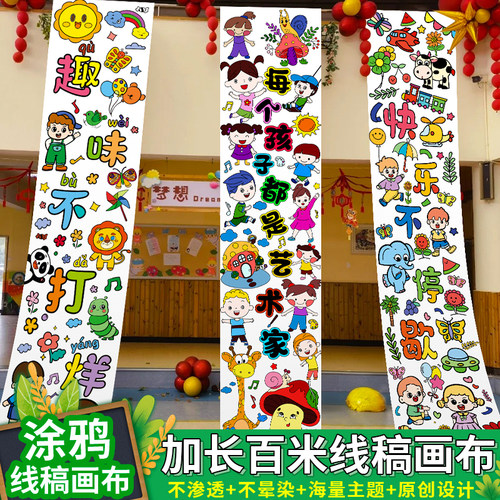 生日涂鸦画布线稿百米绘画小金猪