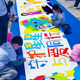 世界自闭症日保护关爱儿童主题百米画卷涂鸦画布绘画卷长卷活动