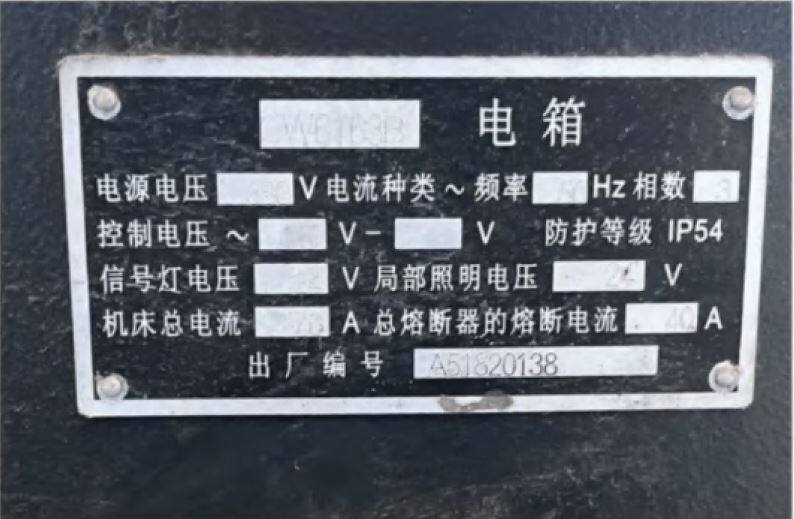 5月7日清远一批设备网络拍卖公告
