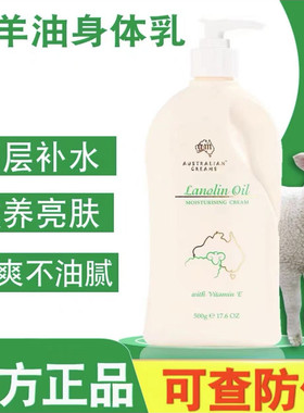 澳芝曼绵阳脂滋润维E霜滋养肌肤500g