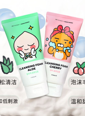 韩国LG ONTHEBODY安宝笛KAKAO萌趣莹润芦荟/樱桃泡沫洁面膏洗面奶