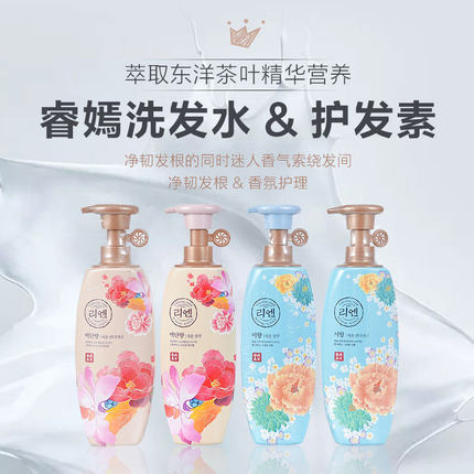 LG睿嫣白檀香瑞香洗发水护发素深层修护净韧发根香味持久