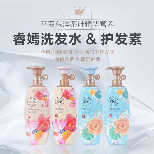 LG睿嫣白檀香瑞香洗发水护发素深层修护净韧发根香味持久