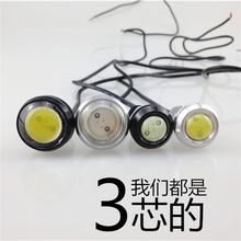 18mm/23mm鹰眼灯 防水超薄 12V/24V 10W超亮LED汽车日行灯 DIY灯