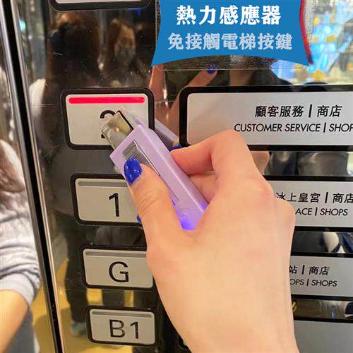 按电梯神器 电子屏幕触控笔 防疫笔热力感应笔提款机触控电梯按键