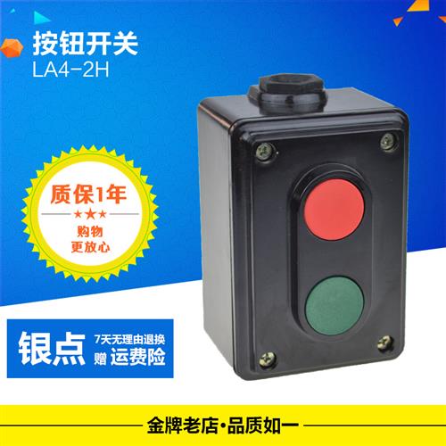 LA4-2H 3H按钮开关启动停止控制双联正反转电源220V380V点动银点 电子元器件市场 按钮 原图主图