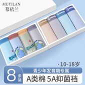 大童四角短裤 发育期初中高中学生2024新款 男生夏季 青少年纯棉内裤