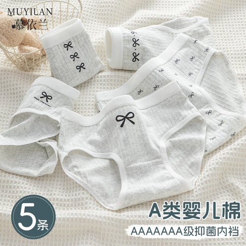 少女内裤纯棉内裆7A抗菌轻柔透气
