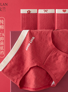 红色内裤女士本命年2025蛇年纯棉裆抗菌新年女大童少女生三角短裤