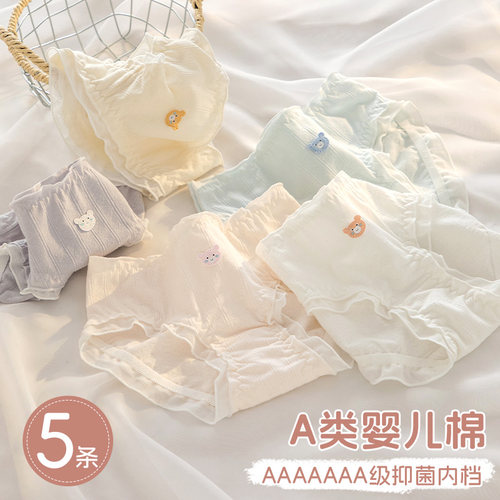 A类婴儿棉7A抗菌纯棉裆少女内裤