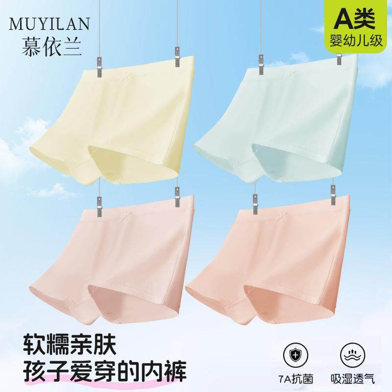 A类成长期大童初高中生学生内裤女四角平角短裤纯棉抗菌大码女孩,女士内衣/男士内衣/家居服,平角裤,淘宝优惠券,粉丝福利购,淘宝优惠卷
