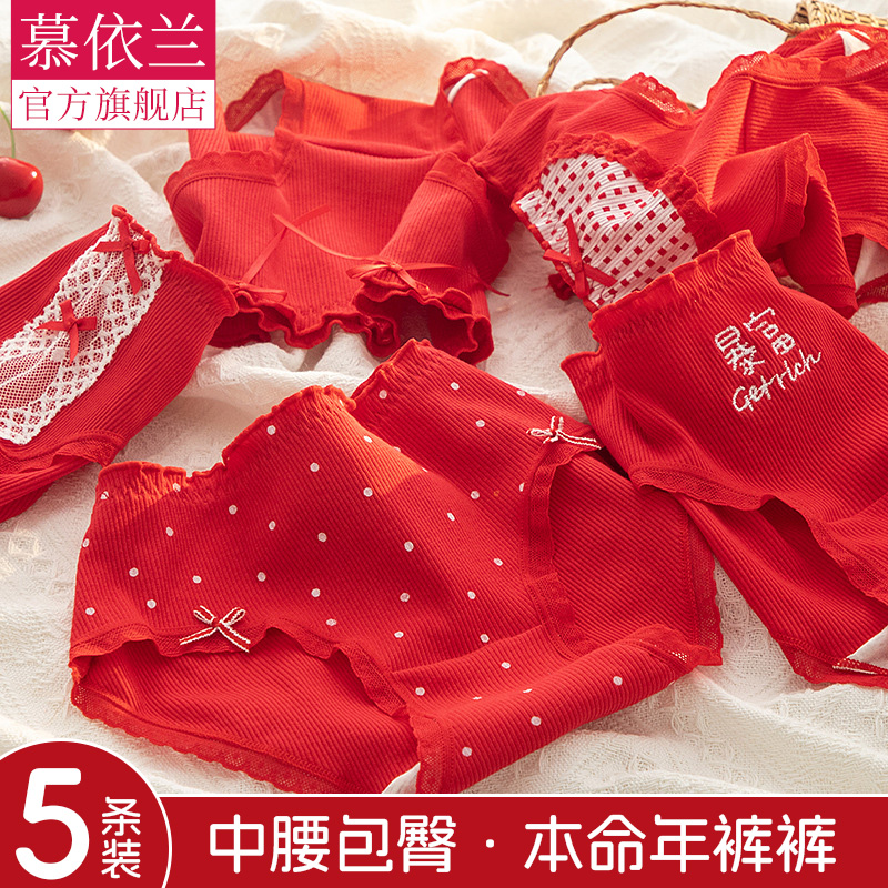 纯棉内裤女士新款大红鸿运本命年