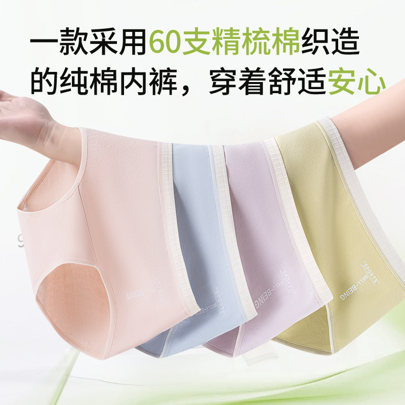 60支精梳棉内裤女士纯棉9A抗菌全棉裆少女短裤无痕中腰运动三角裤,女士内衣/男士内衣/家居服,女三角裤,淘宝优惠券,粉丝福利购,淘宝优惠卷