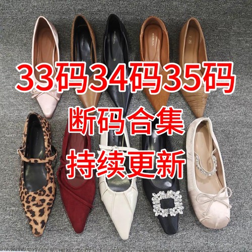 多款女鞋33码34码35码特价捡漏