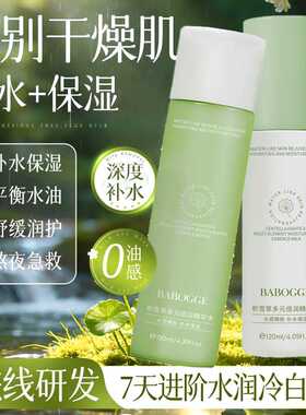 青少年洁面护肤春期水保湿积雪草水乳液套装初高中男女孩学生用
