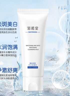 御植堂氨基酸洗面奶女士专用正品深沉清洁收缩毛孔洁面乳滋润保湿