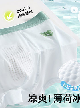 儿童内裤男童10-15岁夏季冰丝a类宝宝男孩小童大童男款四角平角裤