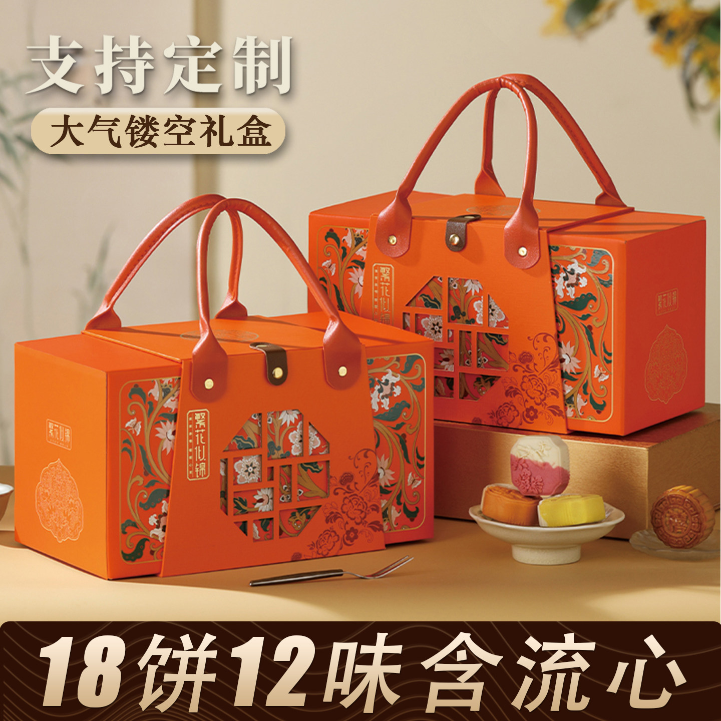 2026新款高档中秋节月饼礼盒装广式蛋黄莲蓉送礼品物长辈团购定制