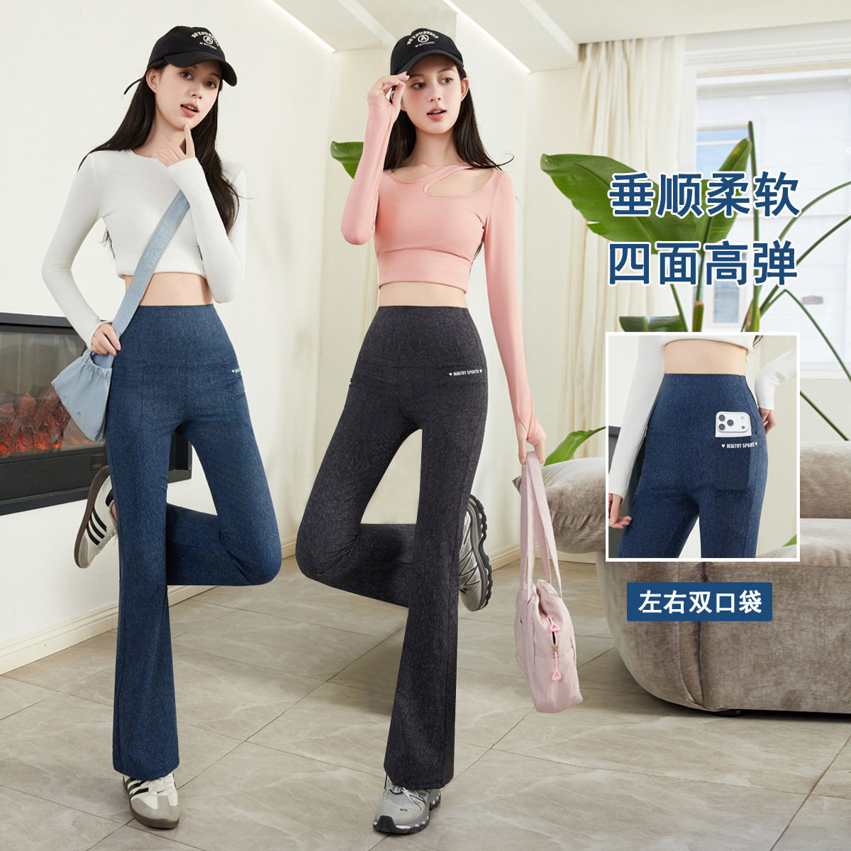 双口袋仿牛仔微喇叭裤子女外穿春秋薄款高腰大码收腹健身瑜伽长裤