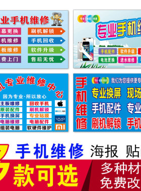 柜台贴纸玻璃门自粘海报