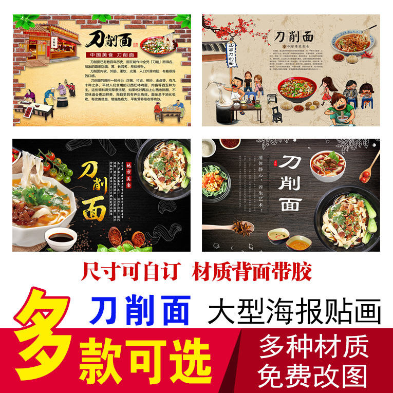 中国美砖墙食山西刀削面贴画面馆面店小吃店装饰背景海报墙纸贴画