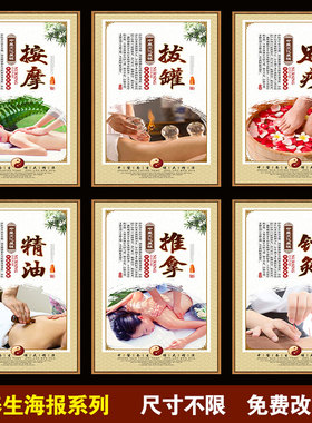 养生馆沐足中心足疗洗脚按摩浴足中医保健养生穴位拨罐火疗 广告