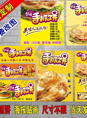 海报小吃店贴纸墙壁装饰画
