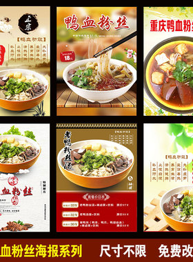 老鸭血粉丝汤 鸭血粉丝 重庆小面 杂酱面肉酱面馆图片餐饮小吃海