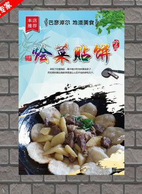 餐饮贴纸海报定制