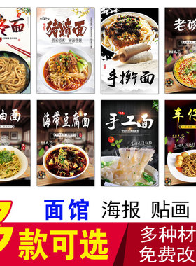 葱油猪蹄热面广告海报
