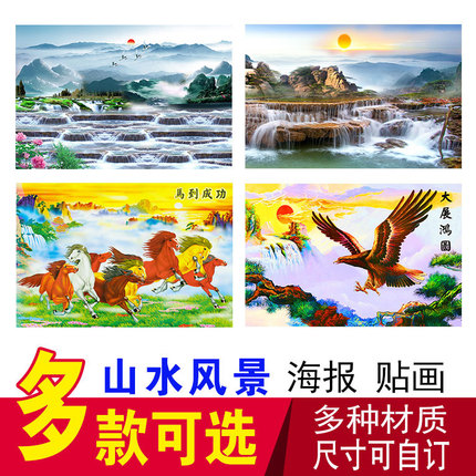 山水风景画 中式客厅装饰画中堂画背景大展鸿图八骏图墙壁贴画