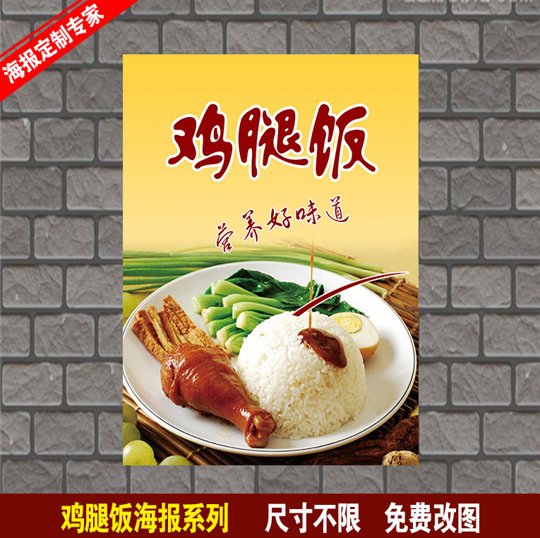 盖浇饭墙壁海报装饰画