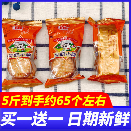 嘉宝牛奶小脆饼干蛋圆5斤整箱学生代餐点心办公下午茶休闲零食品