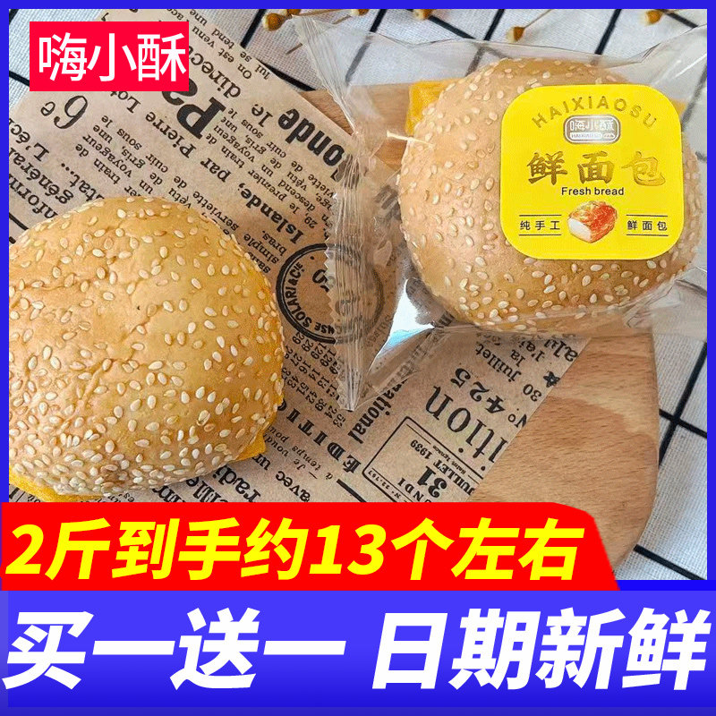 嗨小酥鸡蛋汉堡早餐面包2斤整箱学生代餐下午茶点心解馋休闲零食,零食/坚果/特产,传统西式糕点,淘宝优惠券,粉丝福利购,淘宝优惠卷