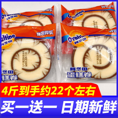 鲜尝厚买阿华田可可蛋糕卷巧克力瑞士卷早餐面包整箱糕点休闲零食