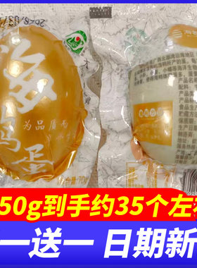 海老伯海鸭咸蛋广西特产解馋拌饭流油即食独立包装端午熟咸蛋整箱
