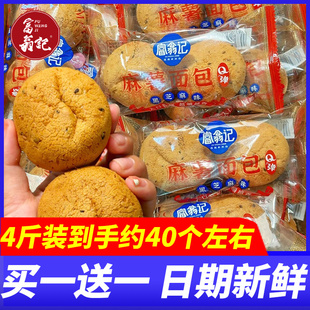 富翁记麻薯早餐面包球黑芝麻味夹心学生营养欧包解馋代餐休闲零食