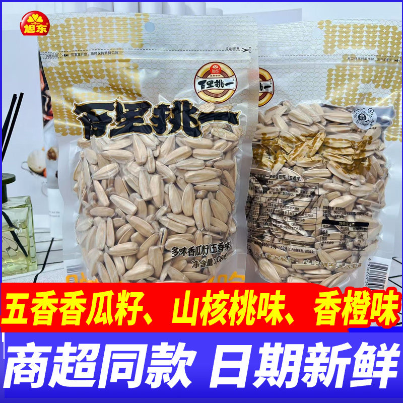 旭东百里挑一五香多味香瓜籽山核桃原味葵花瓜子话梅味西瓜籽零食