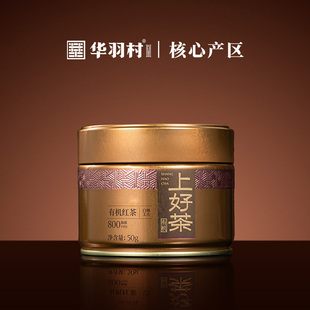 华羽村红茶上好茶有机红茶福鼎白琳工夫红茶25克罐装