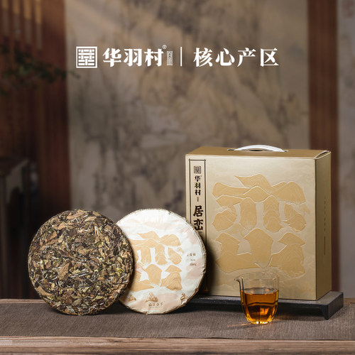 福鼎白茶寿眉饼送礼收藏一级
