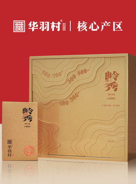 华羽村福鼎白茶岭秀2012年