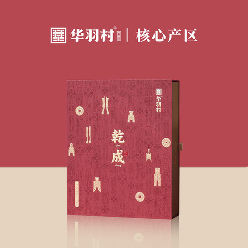 华羽村福鼎白茶·乾成·松压老树寿眉2018年白茶礼盒装送礼收藏