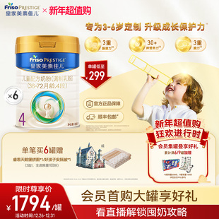 6罐 儿童配方奶粉4段800g 6岁 皇家美素佳儿